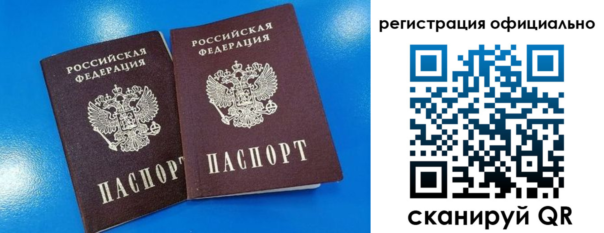 временная регистрация 2025 в Азнакаево