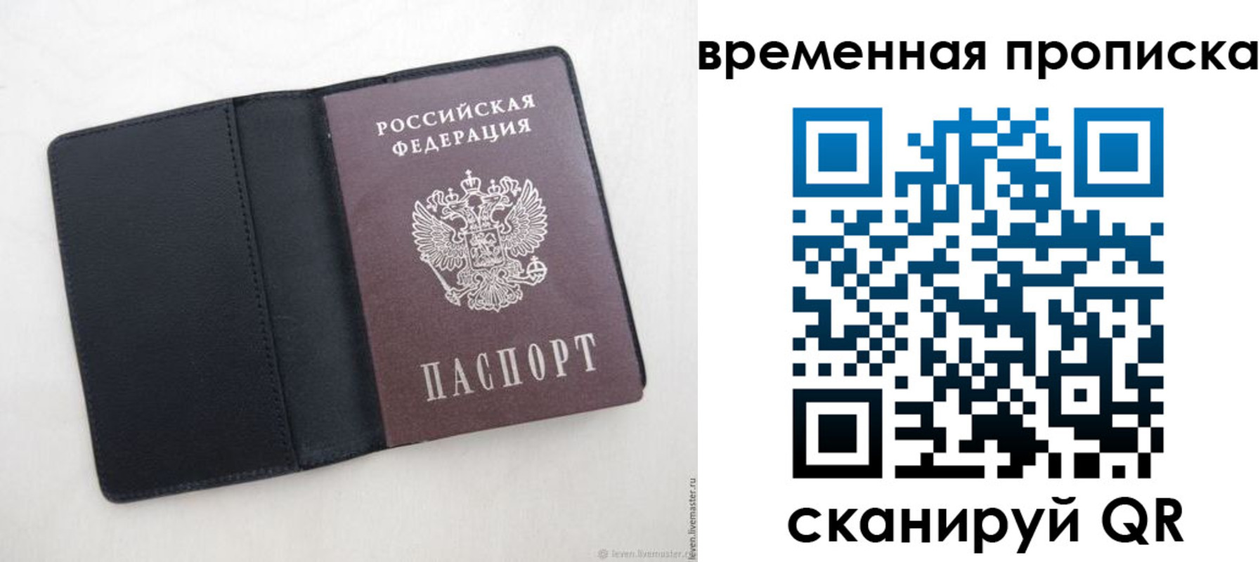 временная регистрация в квартире в Азнакаево