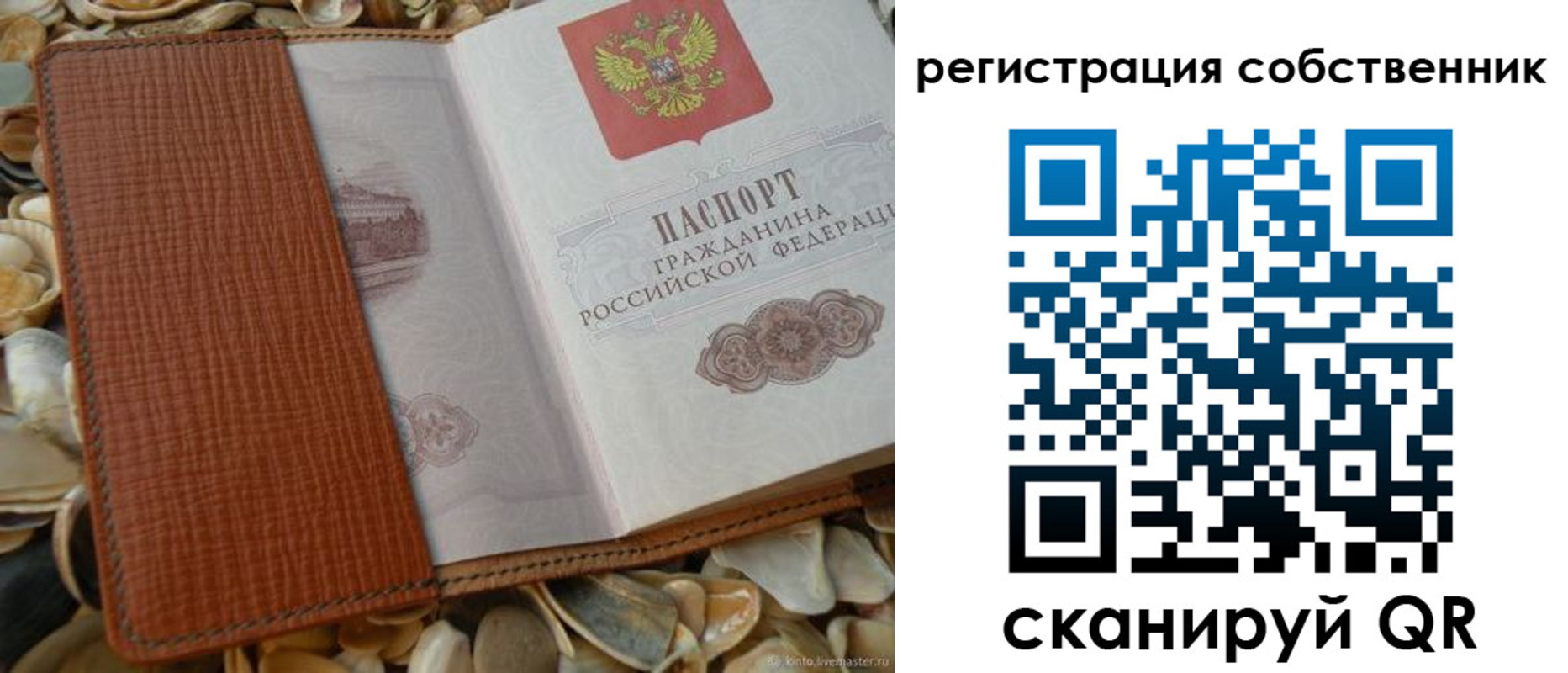 временная регистрация для школы в Азнакаево
